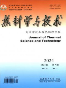 热科学与技术杂志